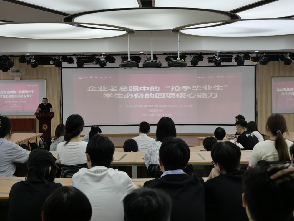 我院开展就业指导实践课-企业老总眼中的“抢手毕业生”